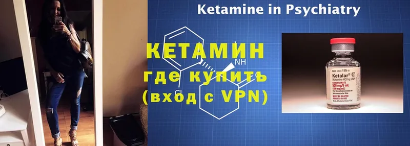 КЕТАМИН ketamine  omg вход  Котельнич 