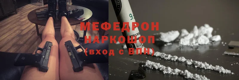 Мефедрон mephedrone  как найти   Котельнич 