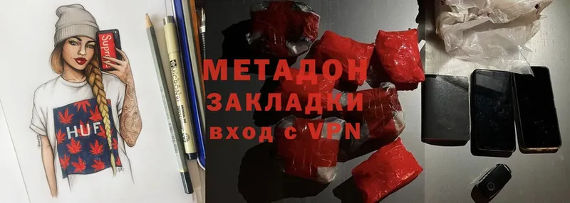 OMG ССЫЛКА  Котельнич  Метадон methadone 